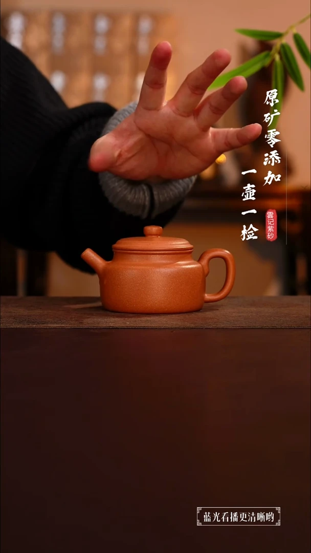 茶壶紫砂原矿零添加老宕口冷金黄德钟