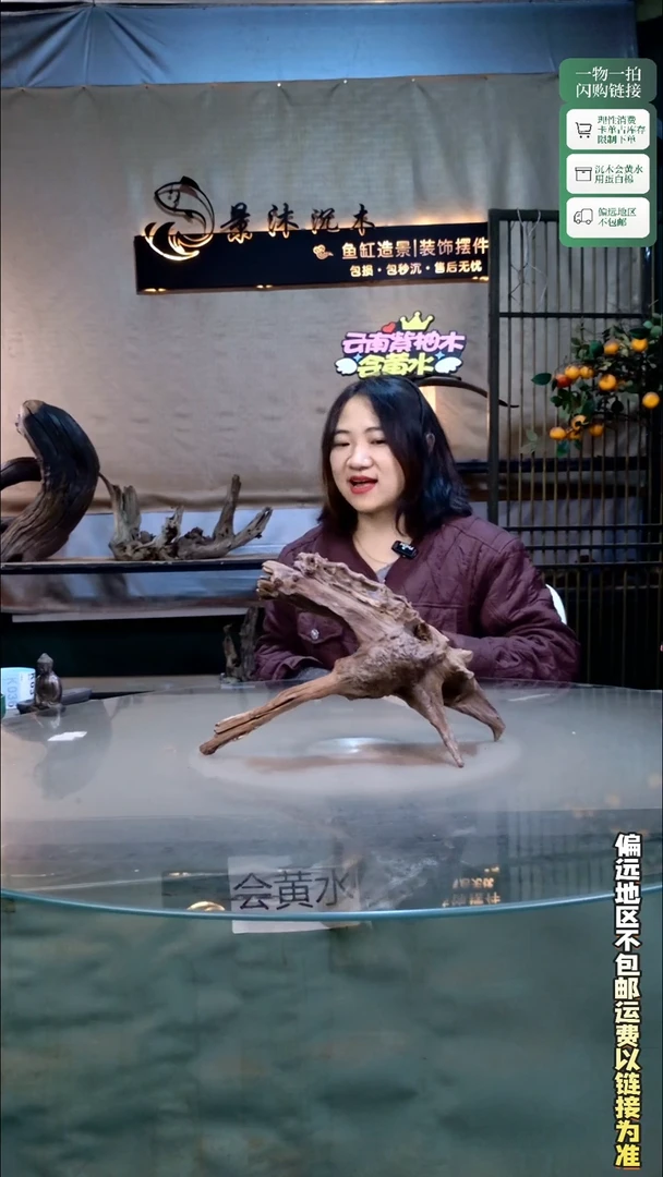 景沐沉木K031 35-13-23