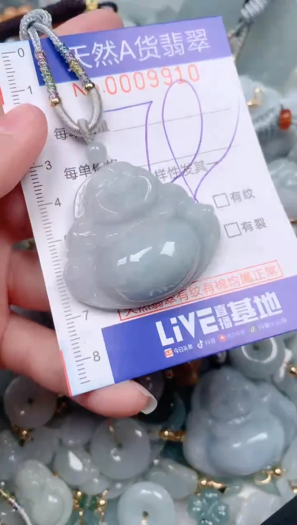 【闪购商品】翡翠挂件未镶嵌00009910