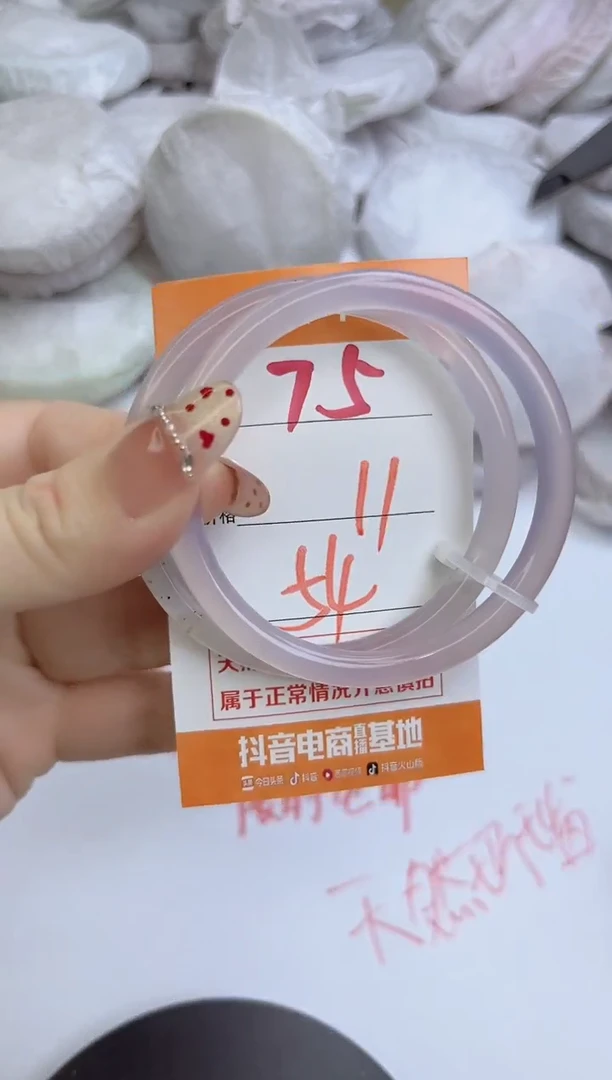 手镯玛瑙/玉髓未镶嵌75