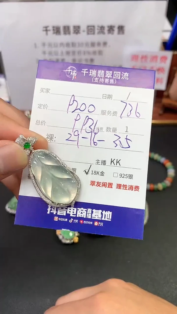 【闪购商品】翡翠吊坠(不含链)18K金镶嵌叶子回流不退不换|9936+0