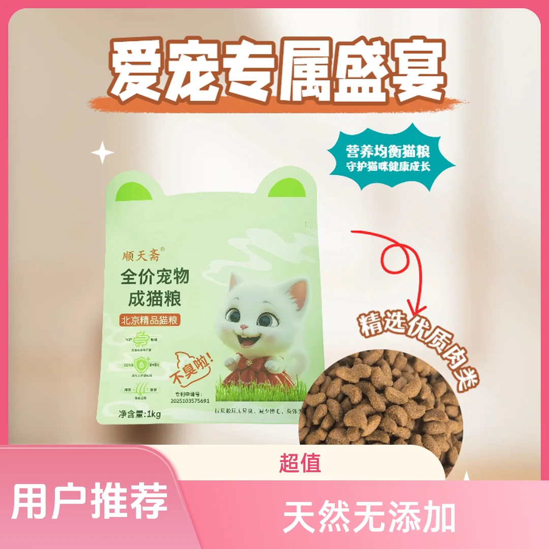 通用型猫粮降低便臭、促进消化等就选北京精品猫粮小猫