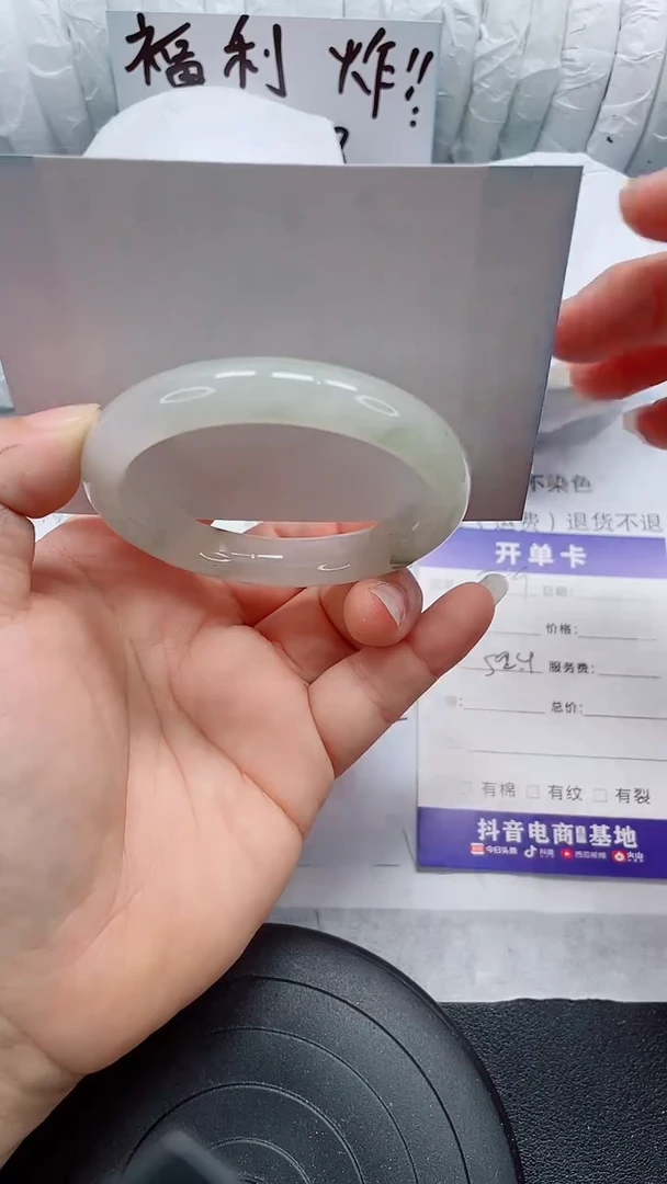 未镶嵌手镯石英质玉229-52/53