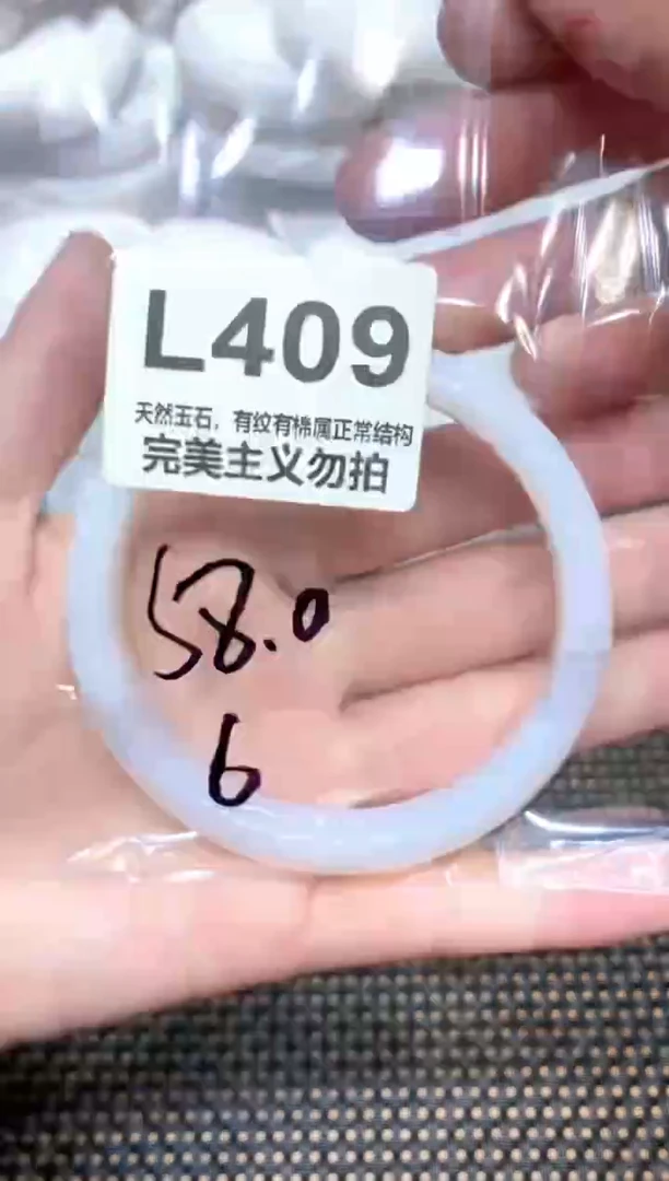 手镯玛瑙/玉髓未镶嵌58