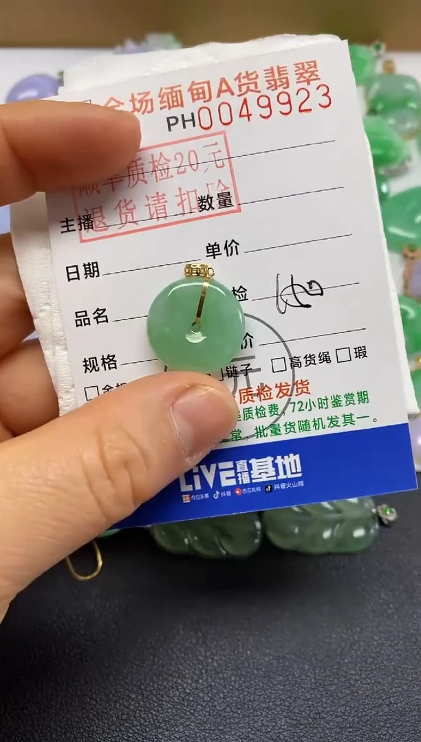 【闪购商品】翡翠吊坠(不含链)18K金镶嵌平安扣