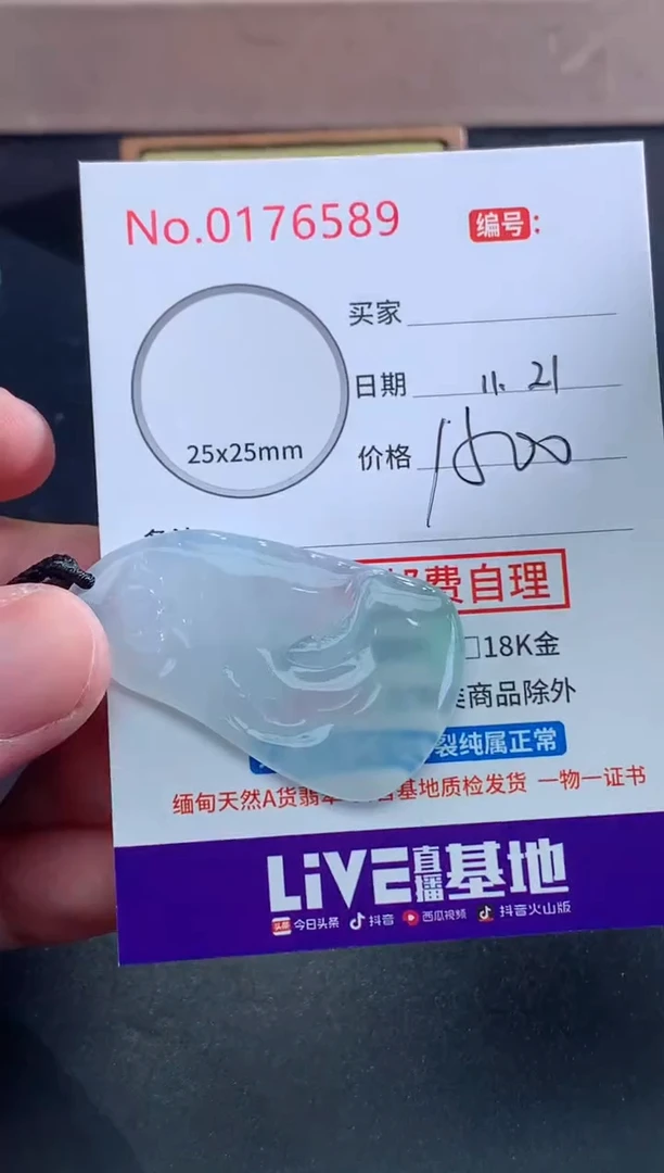 颈饰未镶嵌翡翠伊天然缅甸A货翡翠