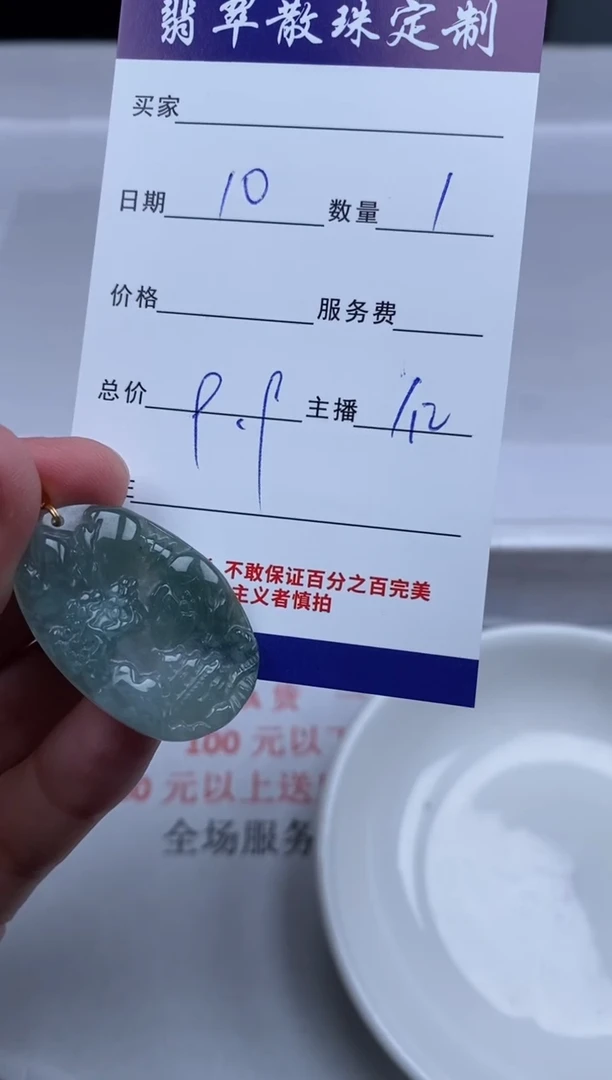 【闪购商品】翡翠颈饰未镶嵌贞城散珠批发DIY
