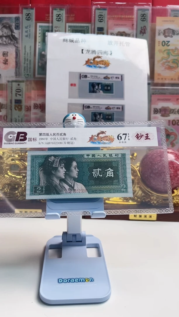 啦*啦国标评级龙腾四海单张64分起不挑号208档
