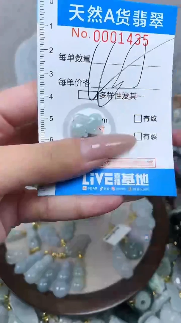 翡翠未镶嵌颈饰净货挂件-1435