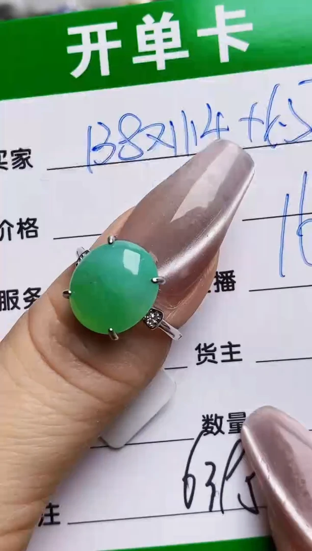 银S925镶嵌戒指翡翠6395