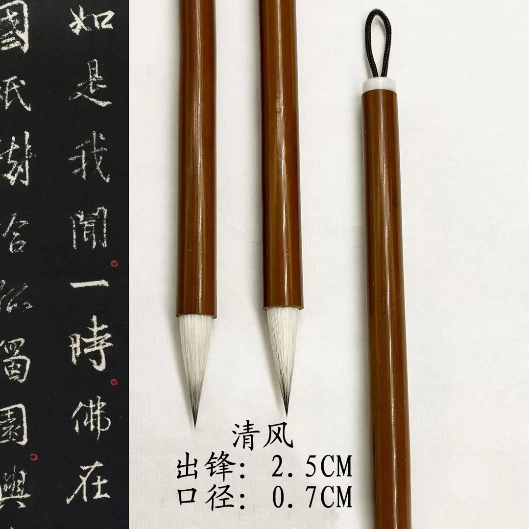 【2支包邮】清风【文峰笔业】兼毫毛笔、行书草书楷书利器专业级毛笔