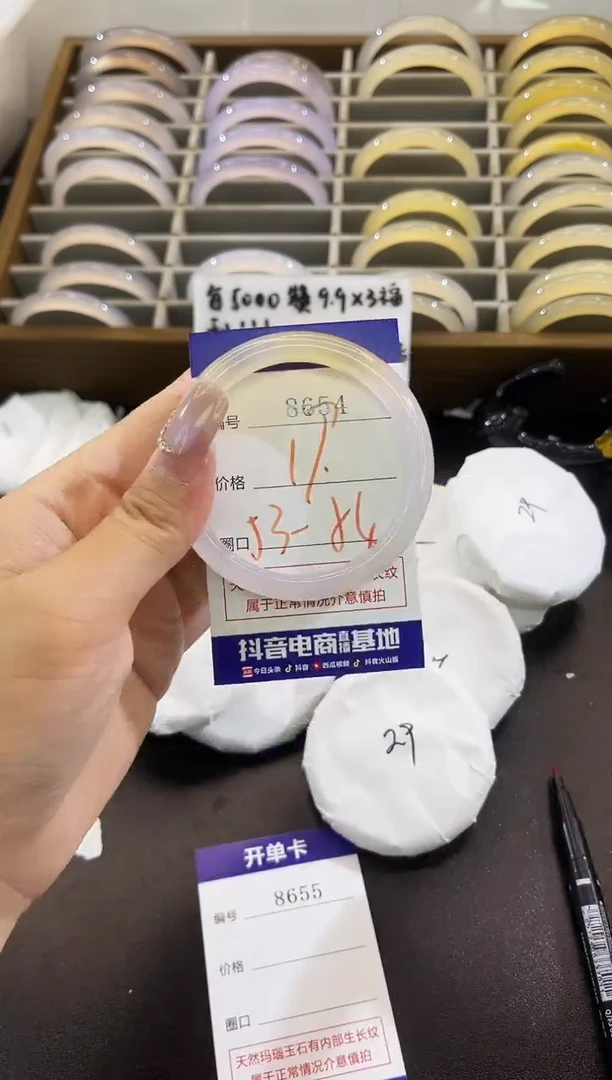 手镯玛瑙/玉髓未镶嵌8654
