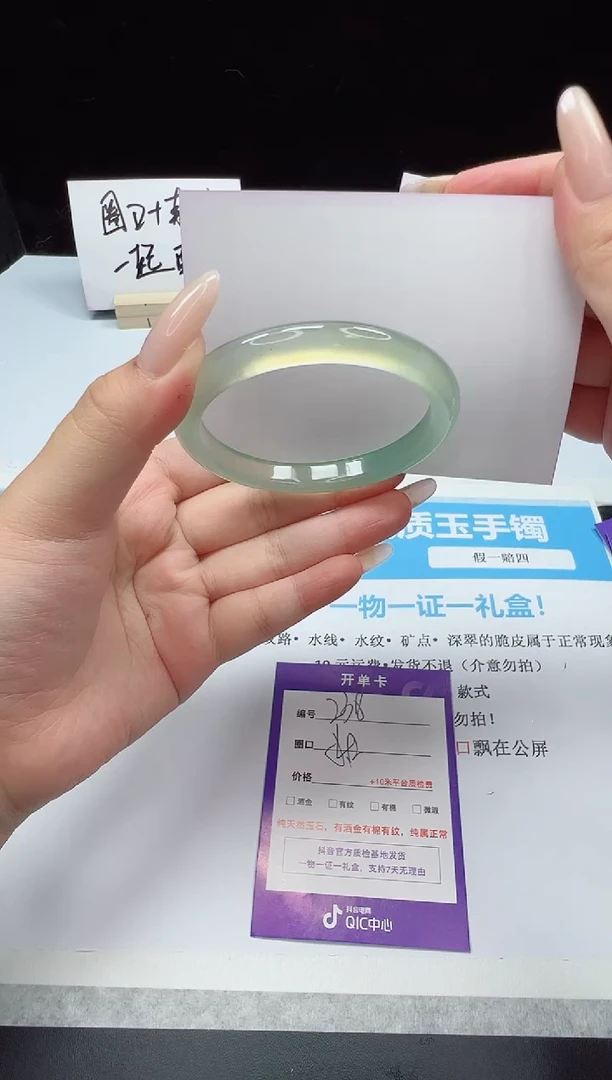 石英质玉手镯未镶嵌238--54.2 玛瑙玉髓