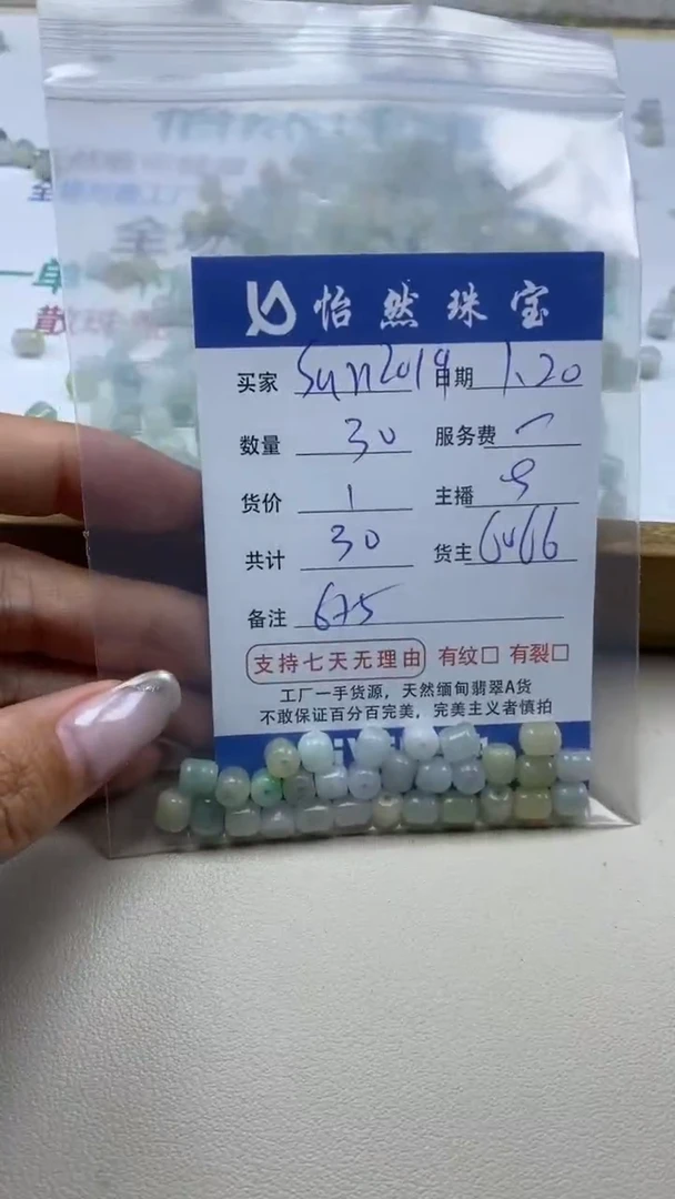 【闪购商品】翡翠手串未镶嵌卡6*5（30/1）