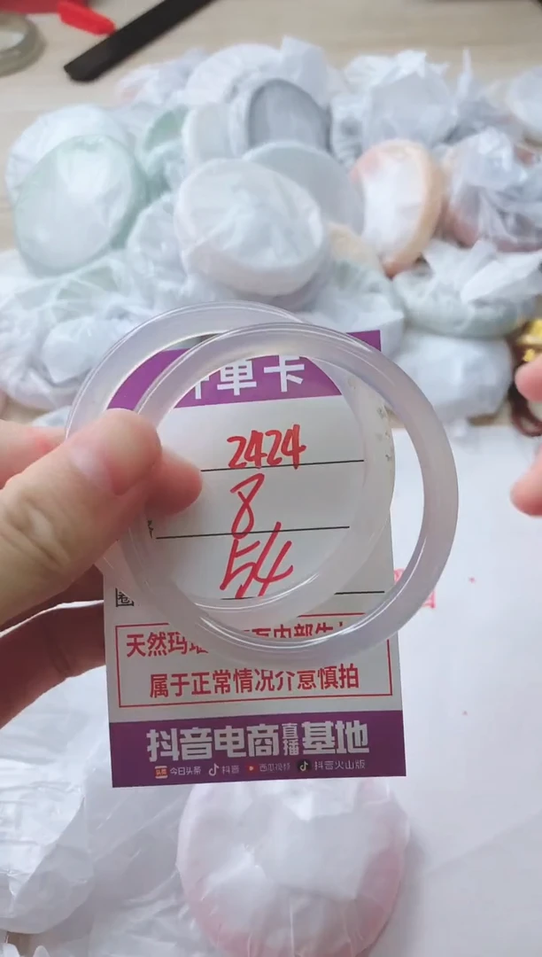 玛瑙/玉髓手镯未镶嵌2424