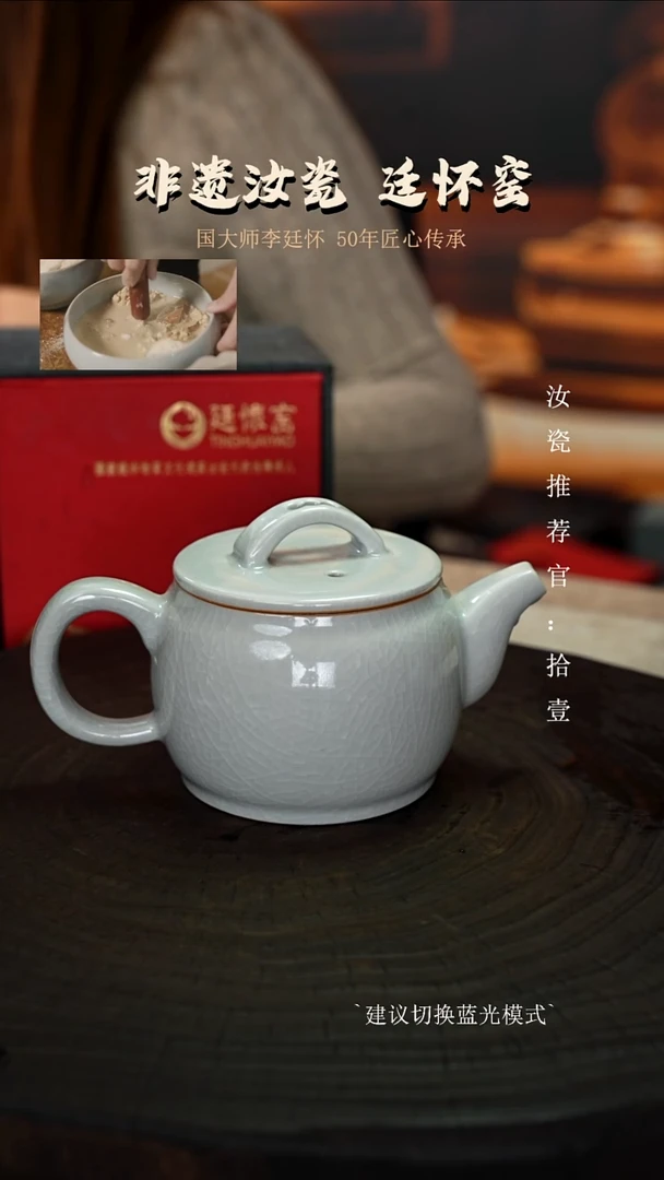 廷怀窑国大师月白纯手工支钉烧汉瓦壶