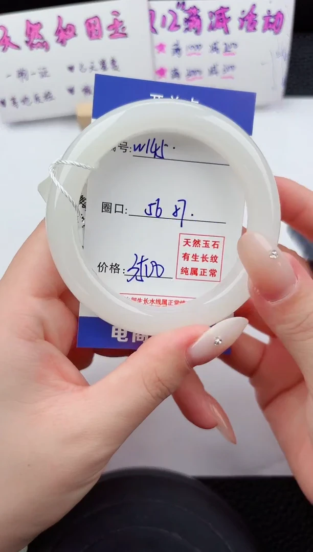 未镶嵌手镯和田玉145嗨购微色差T7