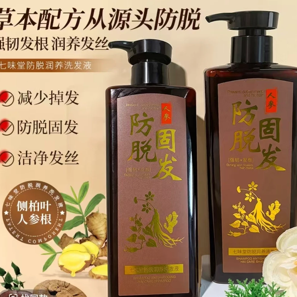 润养洗发液【5瓶】