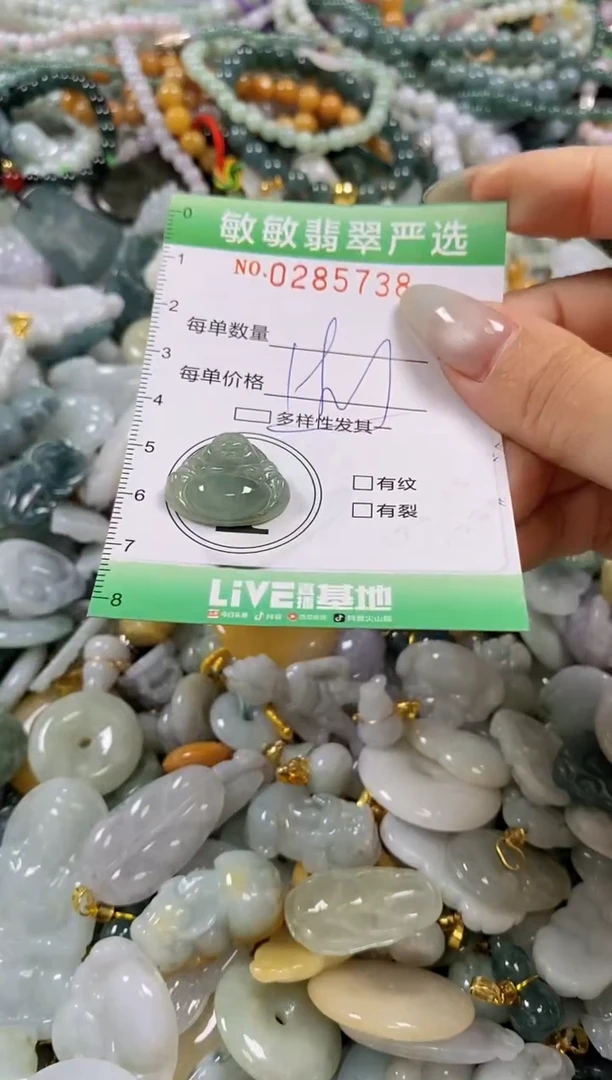 翡翠未镶嵌颈饰闪购0285738