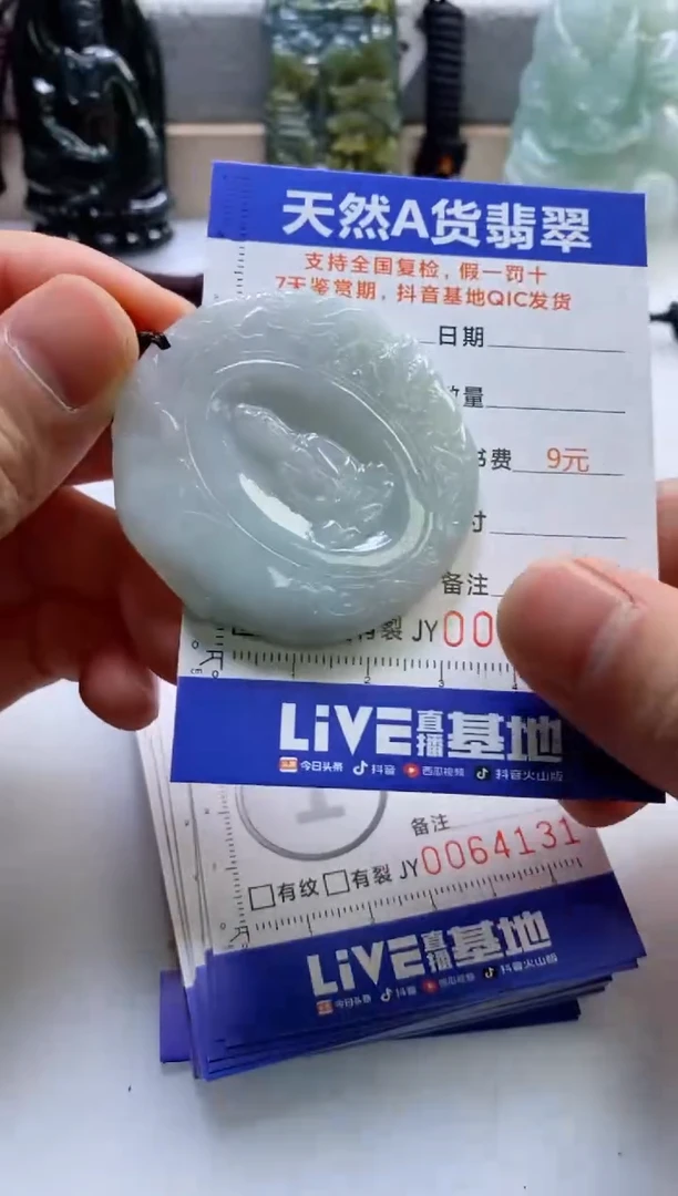 【闪购商品】翡翠挂件未镶嵌