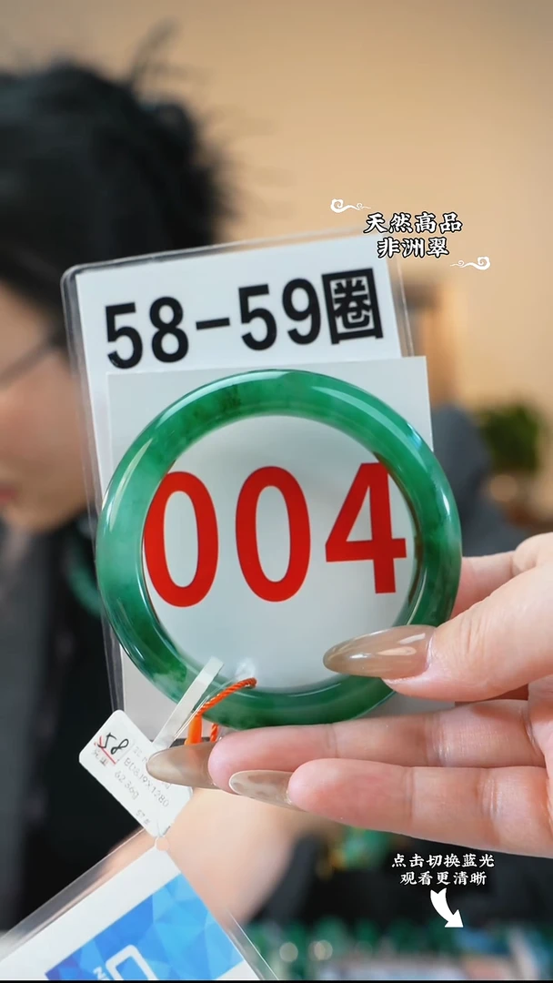 未镶嵌手镯石英质玉（非洲翠）58