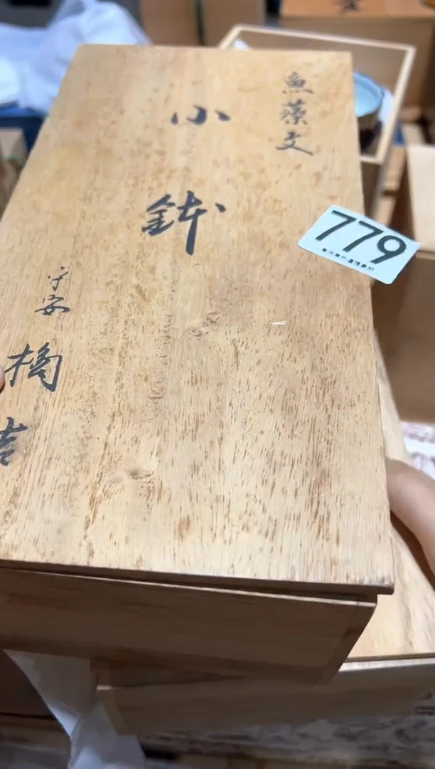 瓷片陆**哨779..............