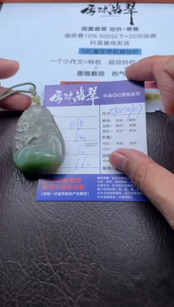 颈饰未镶嵌和田玉游*17341023010HHH