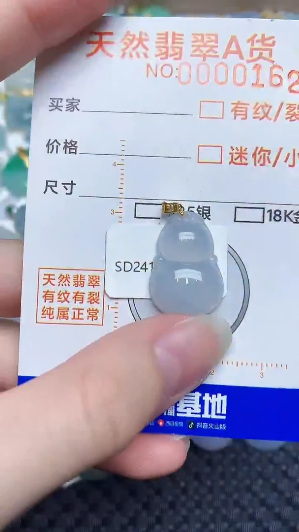 【闪购商品】翡翠颈饰18K金镶嵌53456864