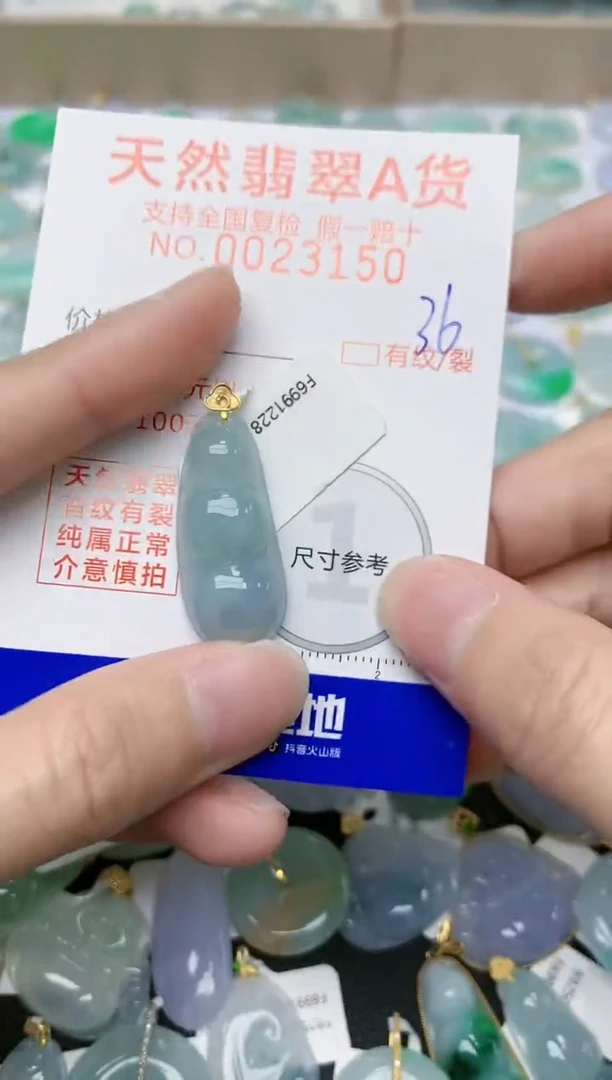 【闪购商品】翡翠颈饰18K金镶嵌36天然翡翠A货 