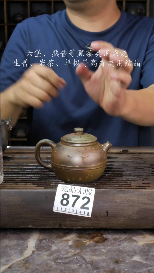 壶四大名陶钦州坭兴陶872