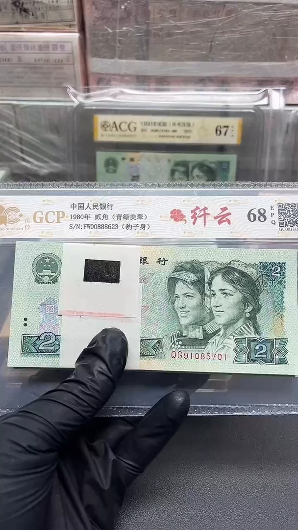 四版币902整刀无4尾701包邮
