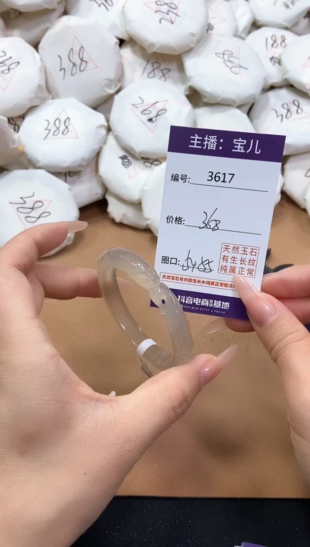 【闪购商品】玛瑙/玉髓手镯未镶嵌3617