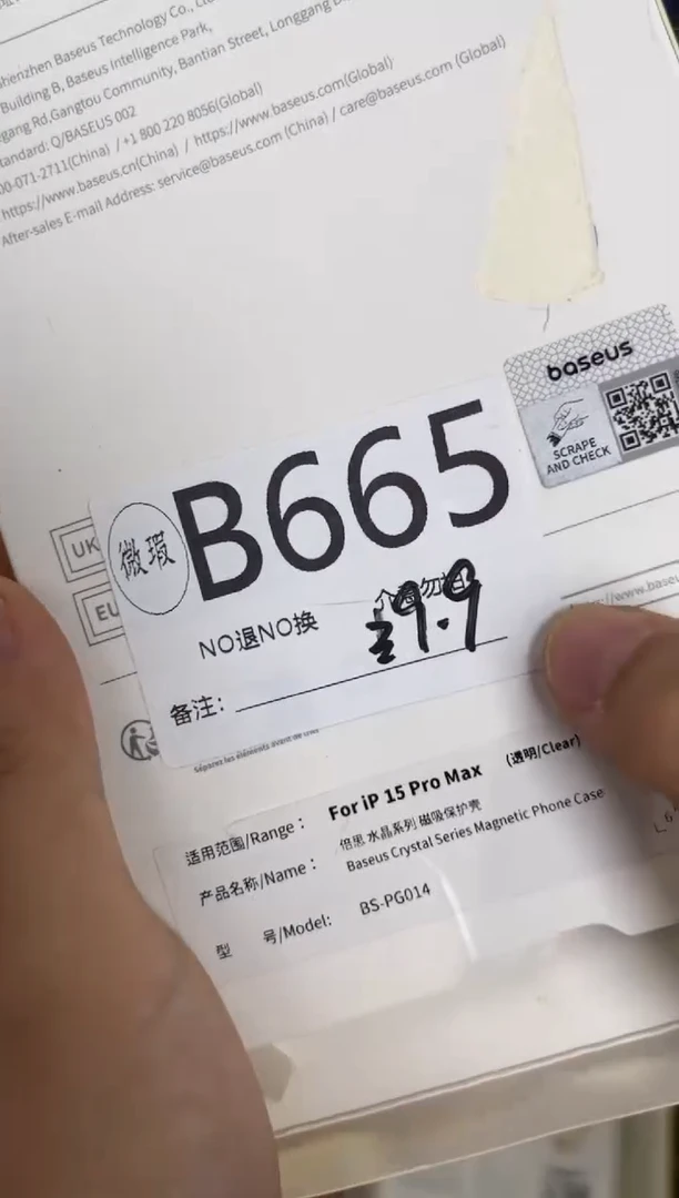 9新B665倍思原装正品  一码一拍不支持备注