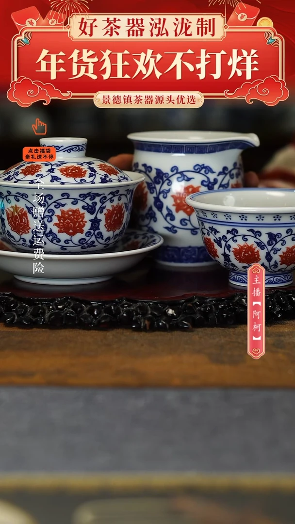 【闪购商品】其他釉里红3件套，，，，，，