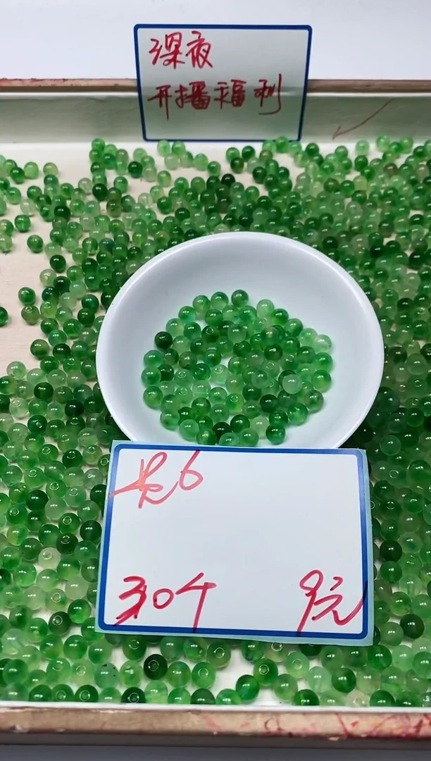 手饰独山玉未镶嵌M533精 非洲 翠6mm30个9元