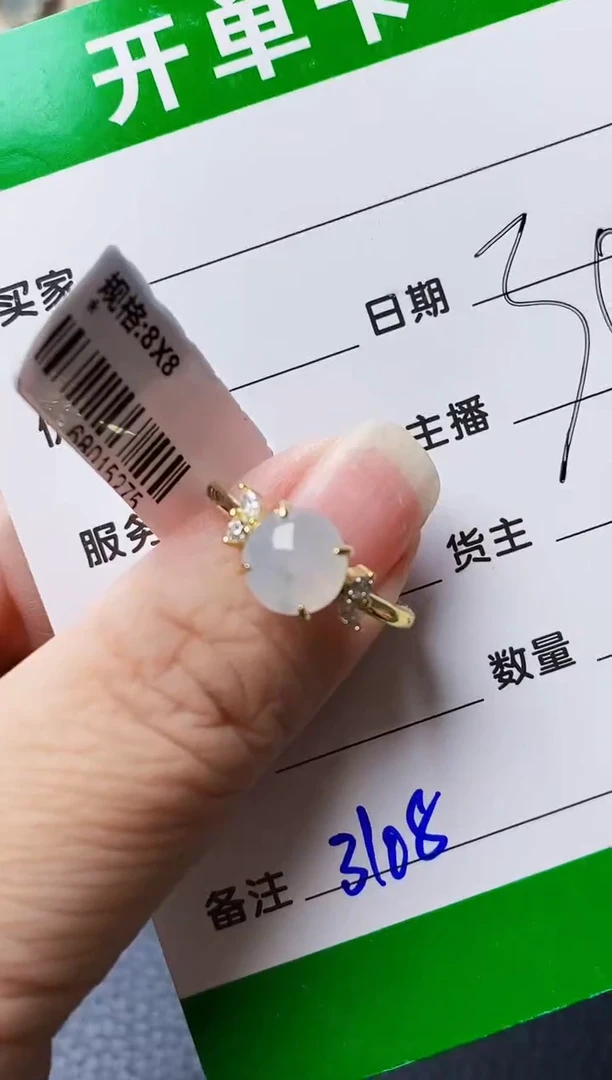 银S925镶嵌戒指翡翠3108