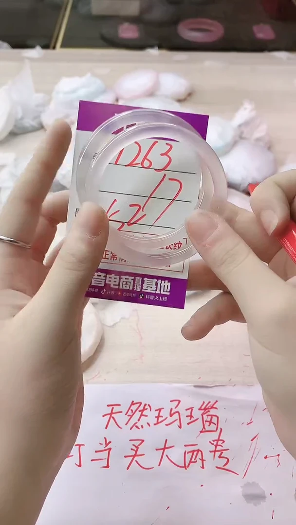 手镯玛瑙/玉髓未镶嵌1263