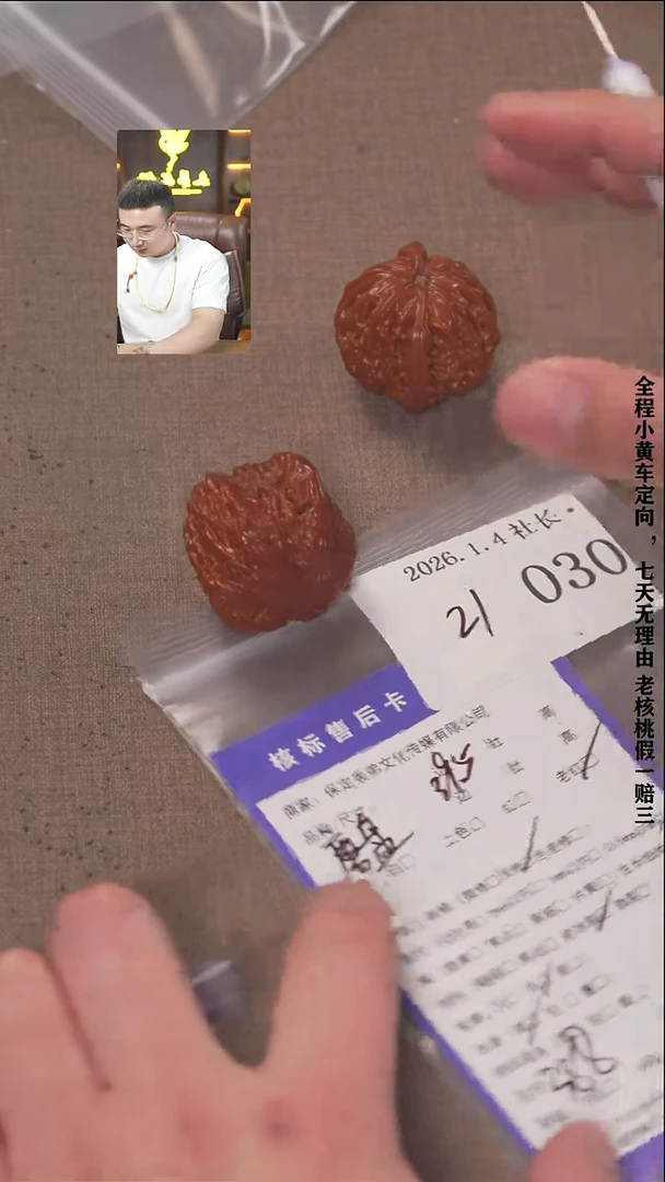 把件文玩核桃卡**?諘帝文化030  磨盘
