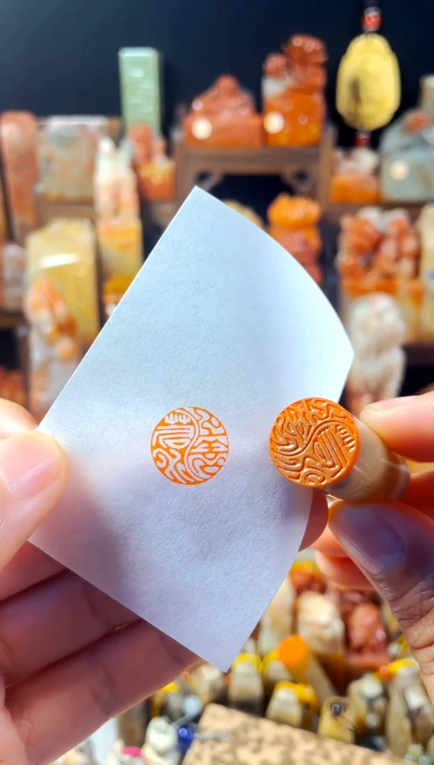 巴林石印石手工篆刻《上善若水》1.5圆