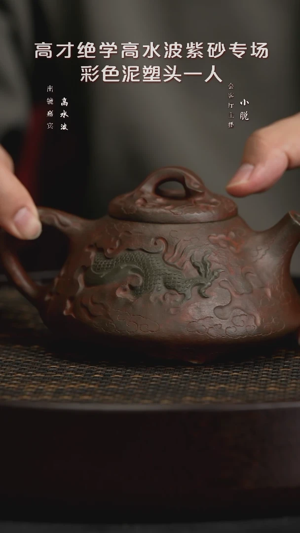 【闪购商品】紫砂茶壶WXT69高水波龙瓢（大）青段350