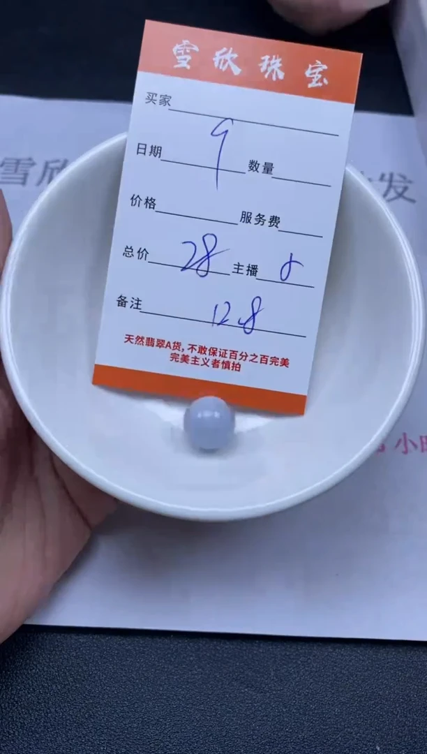 颈饰未镶嵌翡翠雪欣散珠定制diy