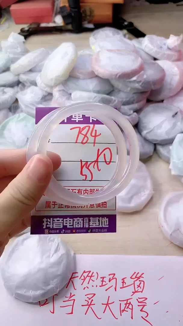 手镯玛瑙/玉髓未镶嵌784