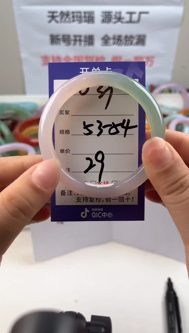 手镯玛瑙/玉髓未镶嵌54圈口039