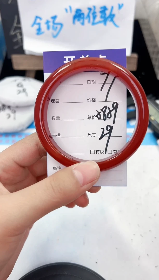 手镯玛瑙/玉髓未镶嵌76    58-59