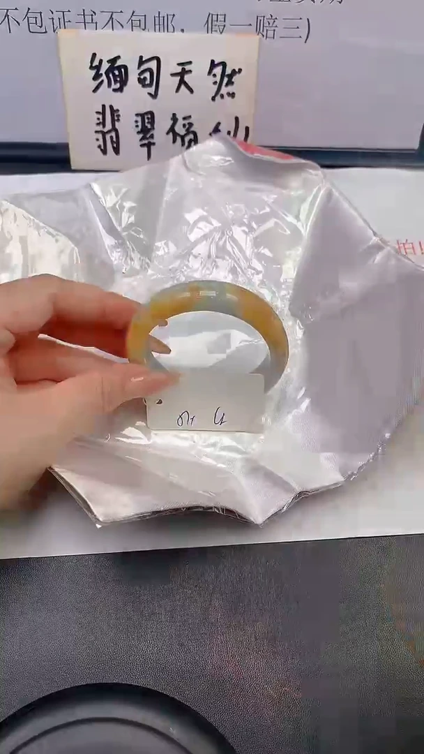 未镶嵌手镯翡翠91