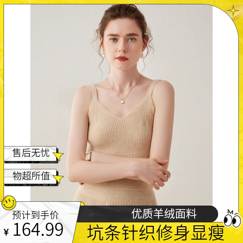 羊绒吊带背心女秋冬新款坑条套头羊毛针织内搭修身小背心上衣