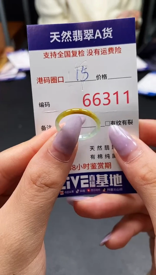 未镶嵌戒指翡翠天然A货翡翠6311