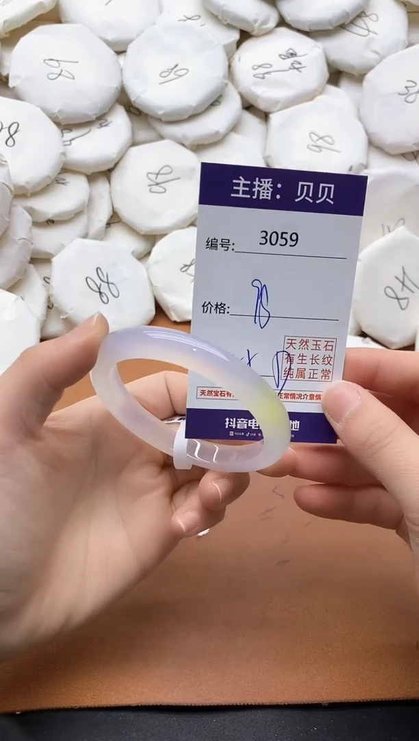 【闪购商品】玛瑙/玉髓手镯未镶嵌3059