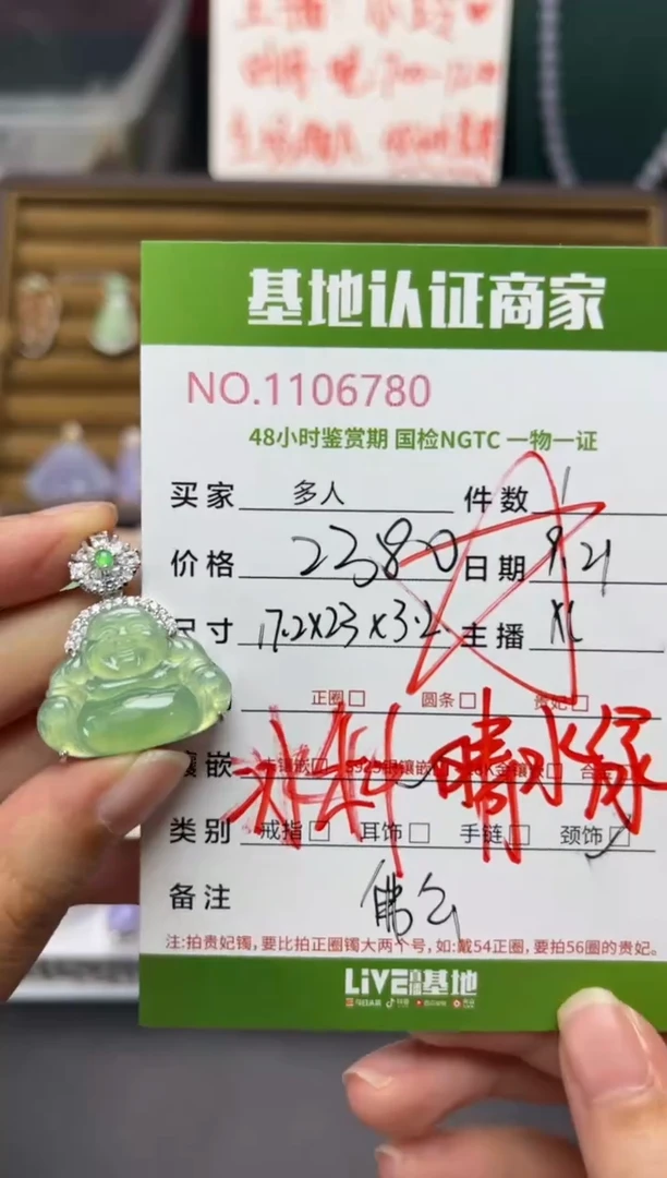 颈饰银S925镶嵌翡翠佛公