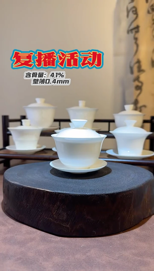 盖下120cc元宝骨瓷